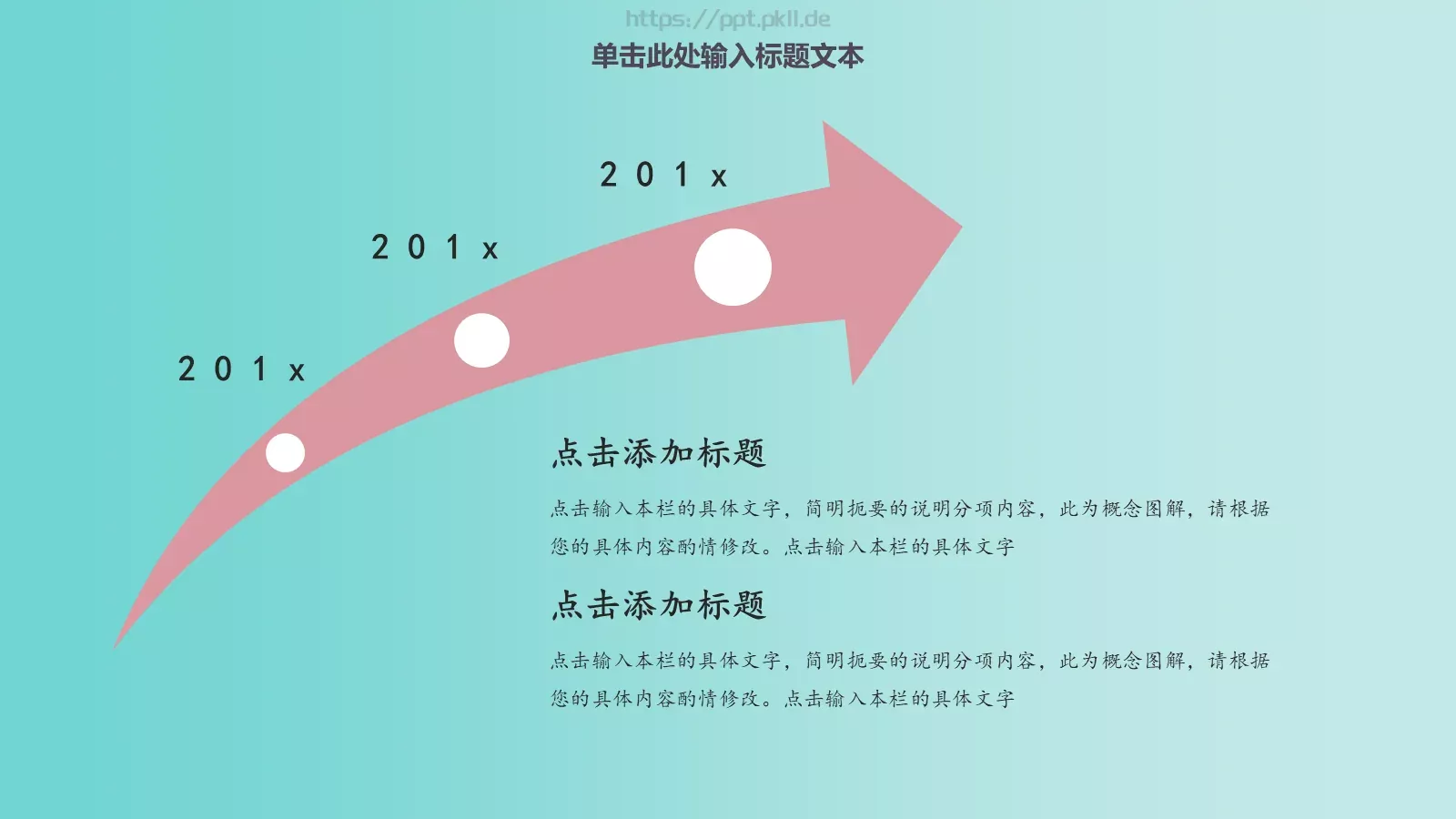汇报时间商务汇报PPT模板 第 12 页预览图