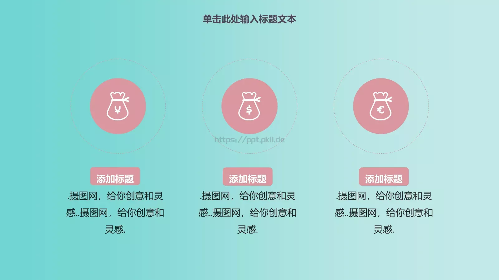 汇报时间商务汇报PPT模板 第 21 页预览图