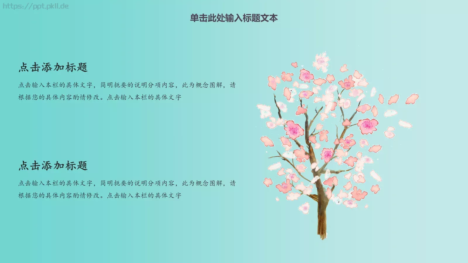 汇报时间商务汇报PPT模板 第 20 页预览图