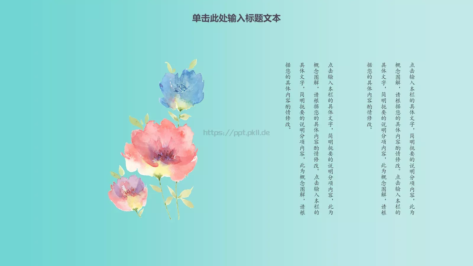 汇报时间商务汇报PPT模板 第 24 页预览图