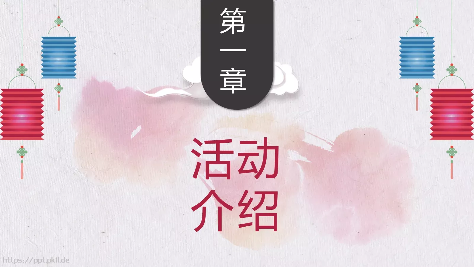 设计分享通用PPT 第 4 页缩略图