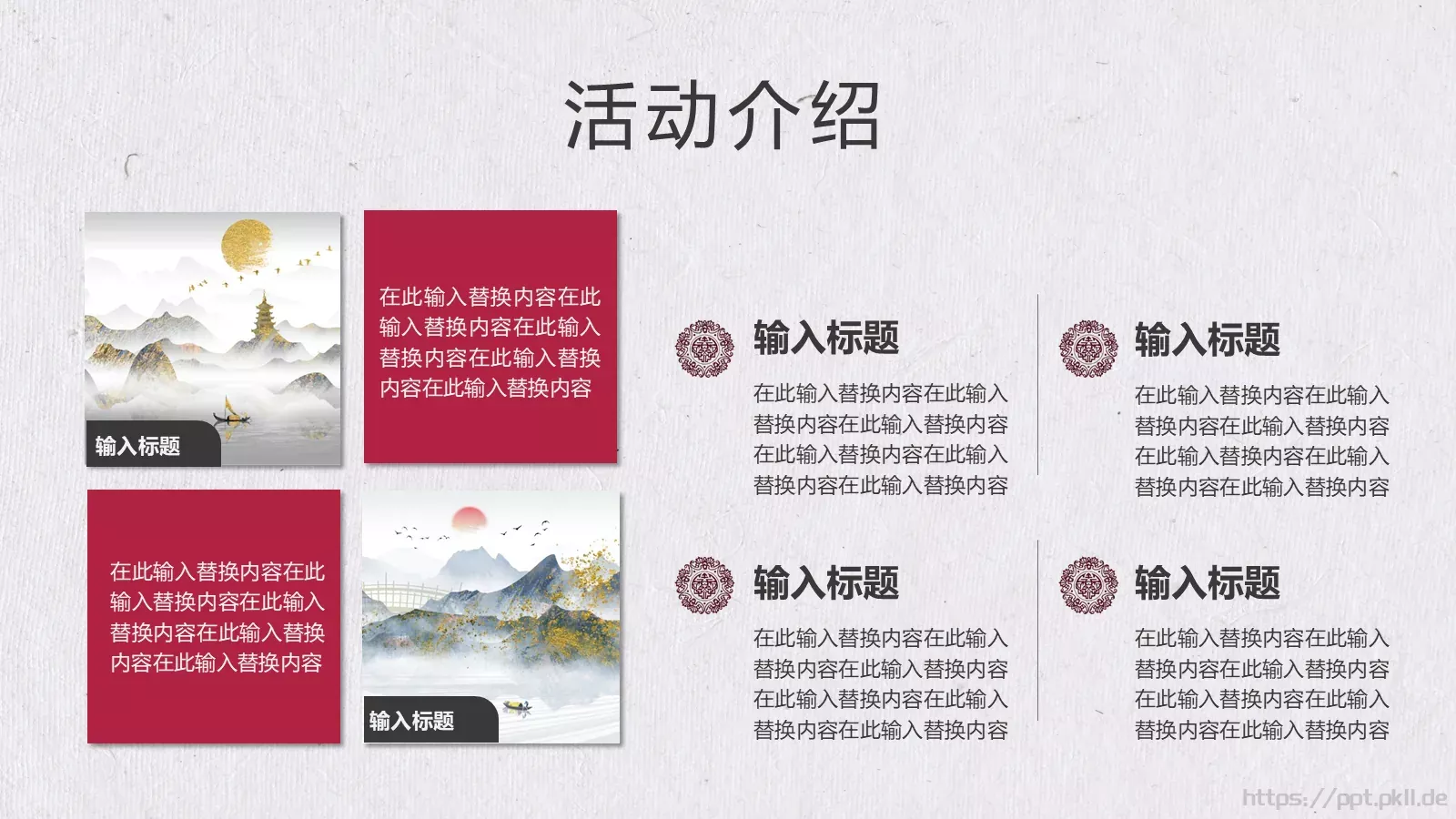 设计分享通用PPT 第 6 页预览图