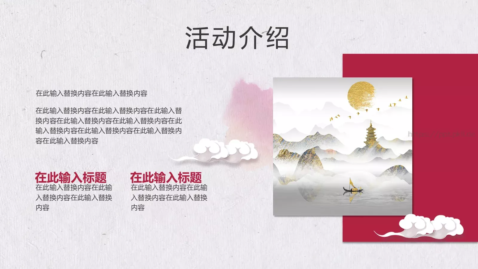 设计分享通用PPT 第 7 页预览图