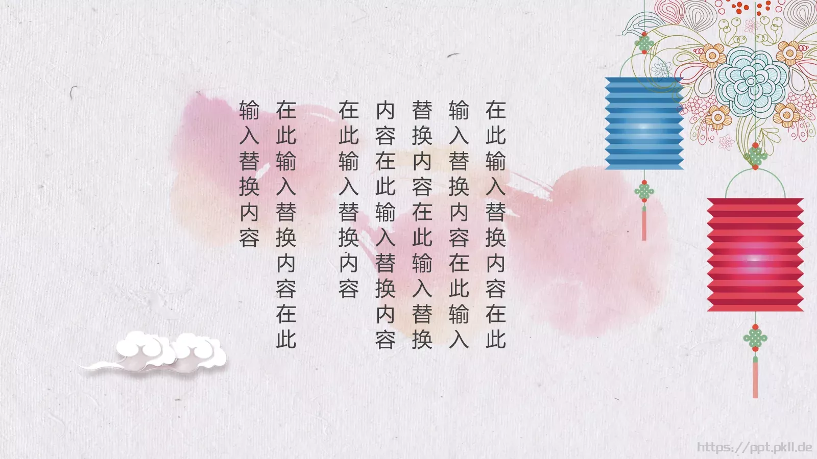 设计分享通用PPT 第 10 页预览图