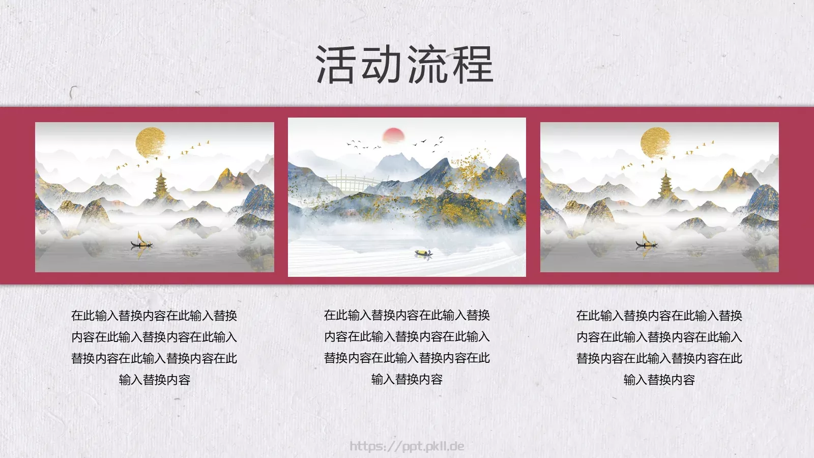 设计分享通用PPT 第 11 页预览图
