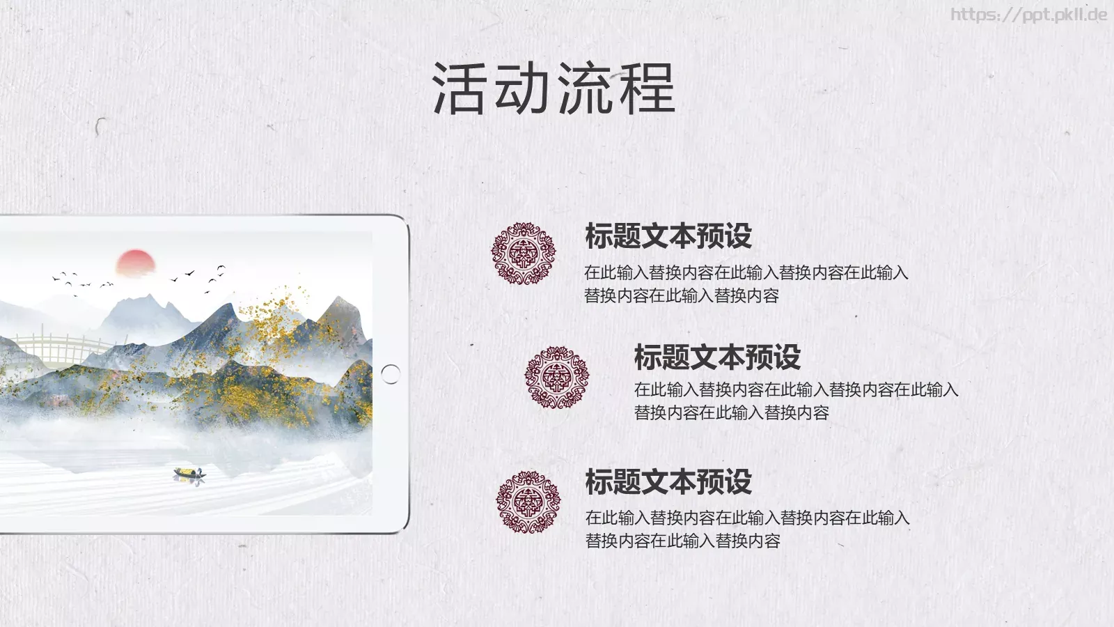 设计分享通用PPT 第 13 页预览图