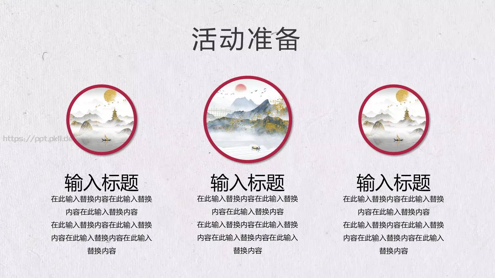 设计分享通用PPT 第 16 页预览图