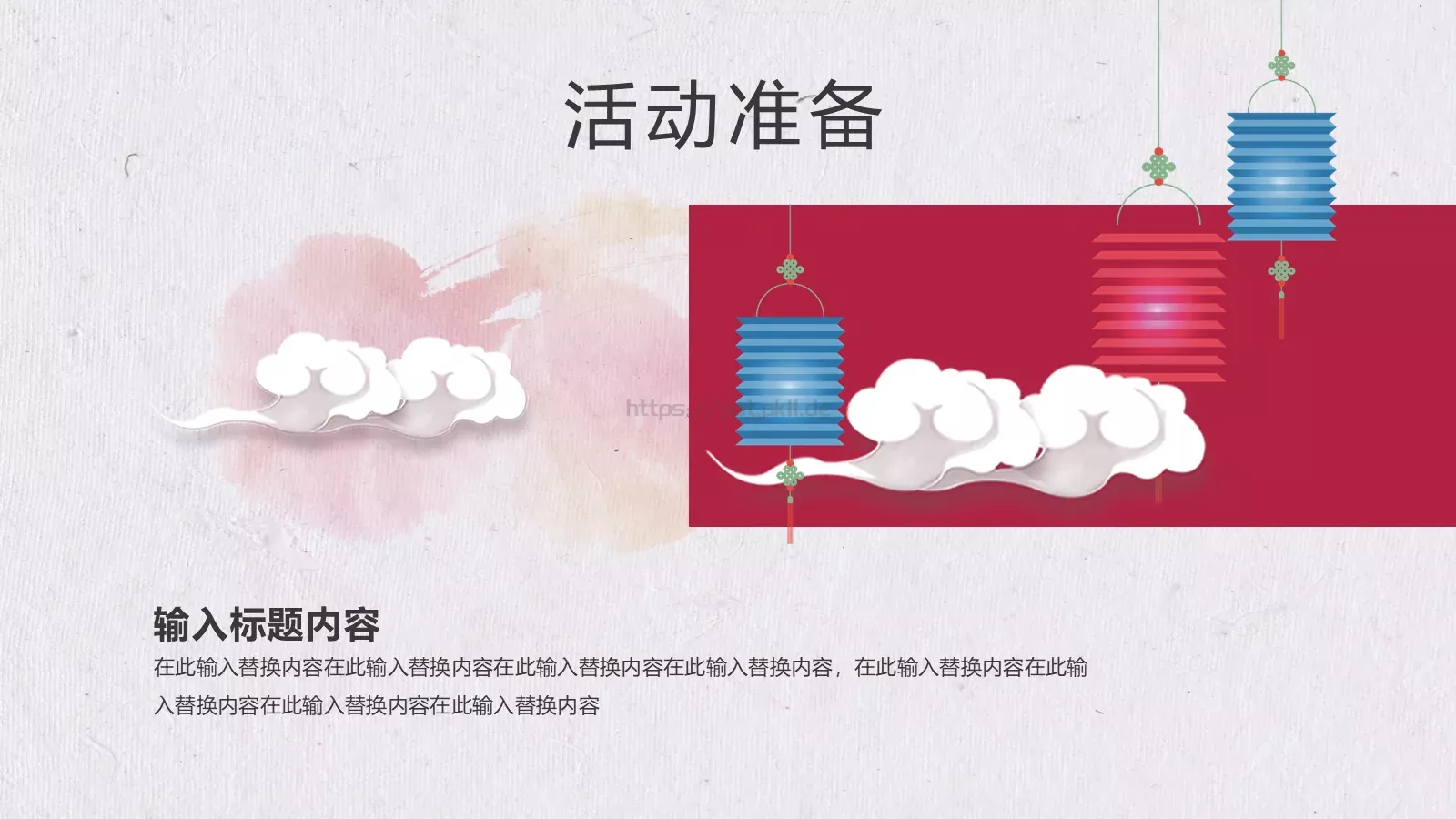 设计分享通用PPT 第 18 页预览图
