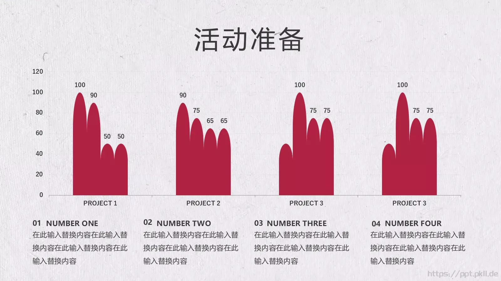 设计分享通用PPT 第 17 页预览图