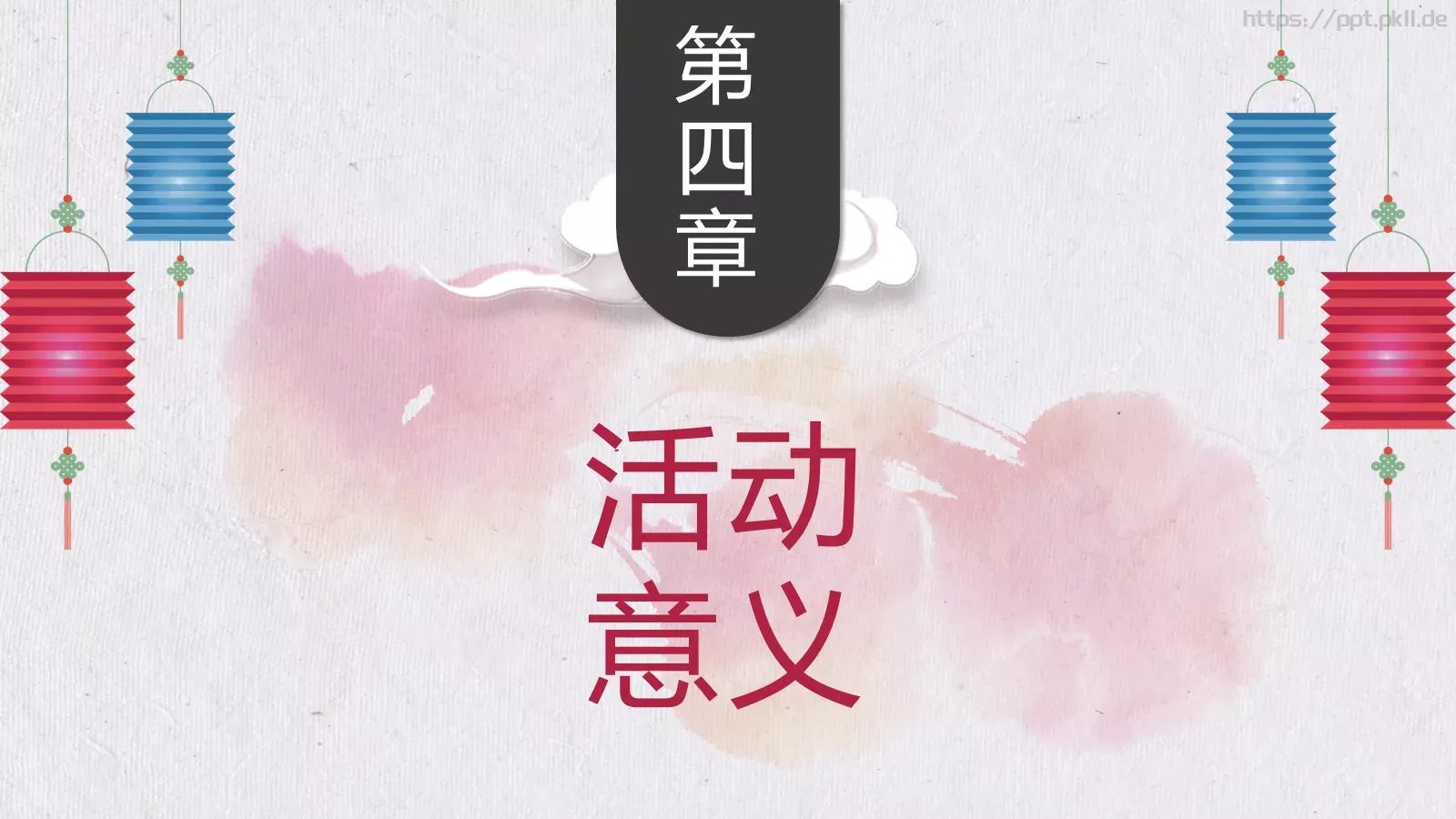 设计分享通用PPT 第 19 页预览图