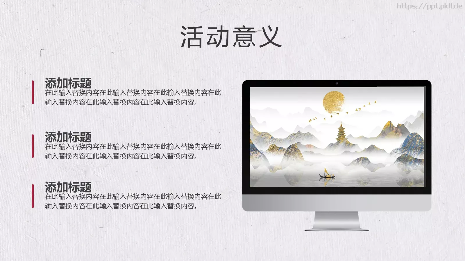 设计分享通用PPT 第 22 页预览图