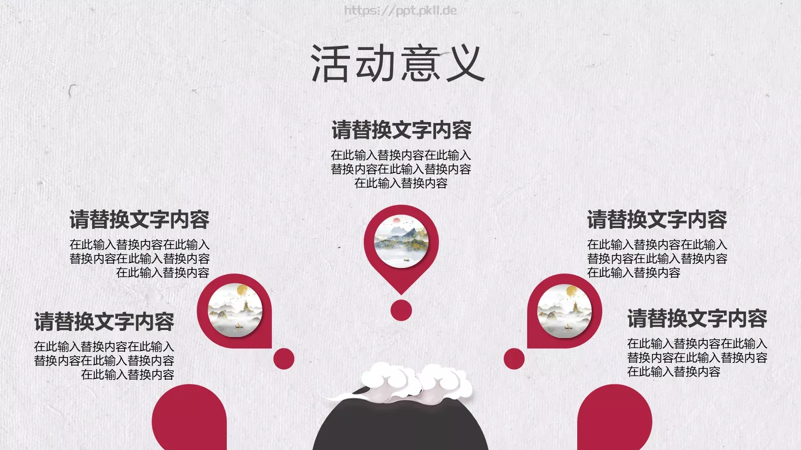 设计分享通用PPT 第 21 页预览图