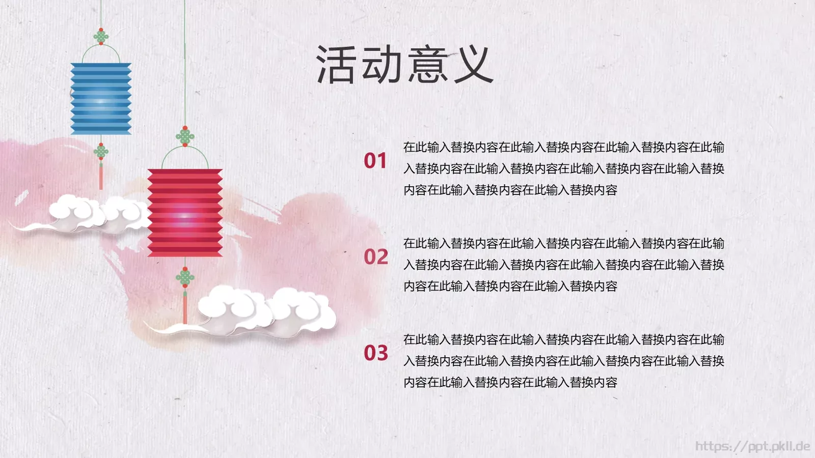 设计分享通用PPT 第 23 页预览图