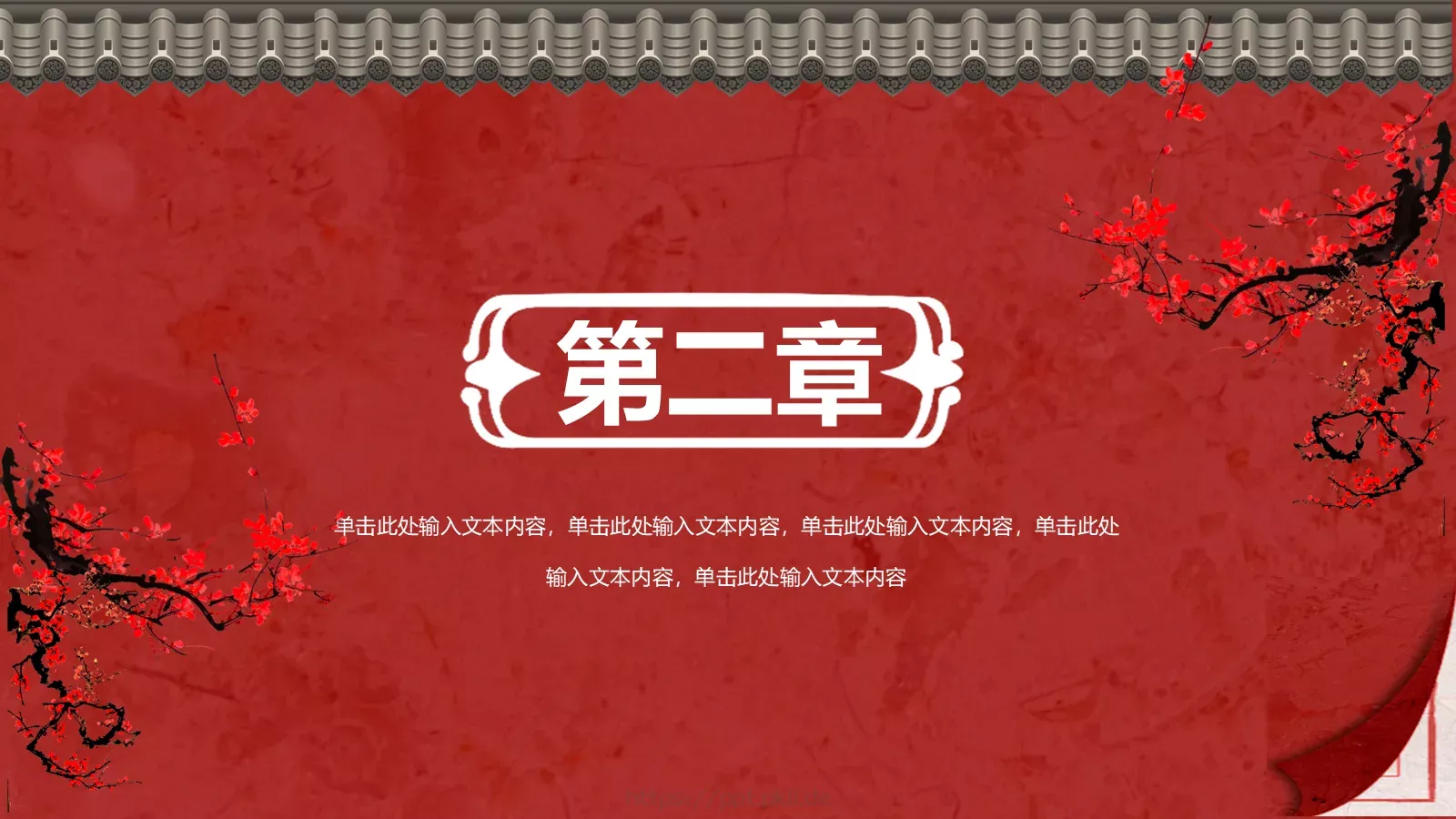 中国风潮通用模板 第 8 页预览图