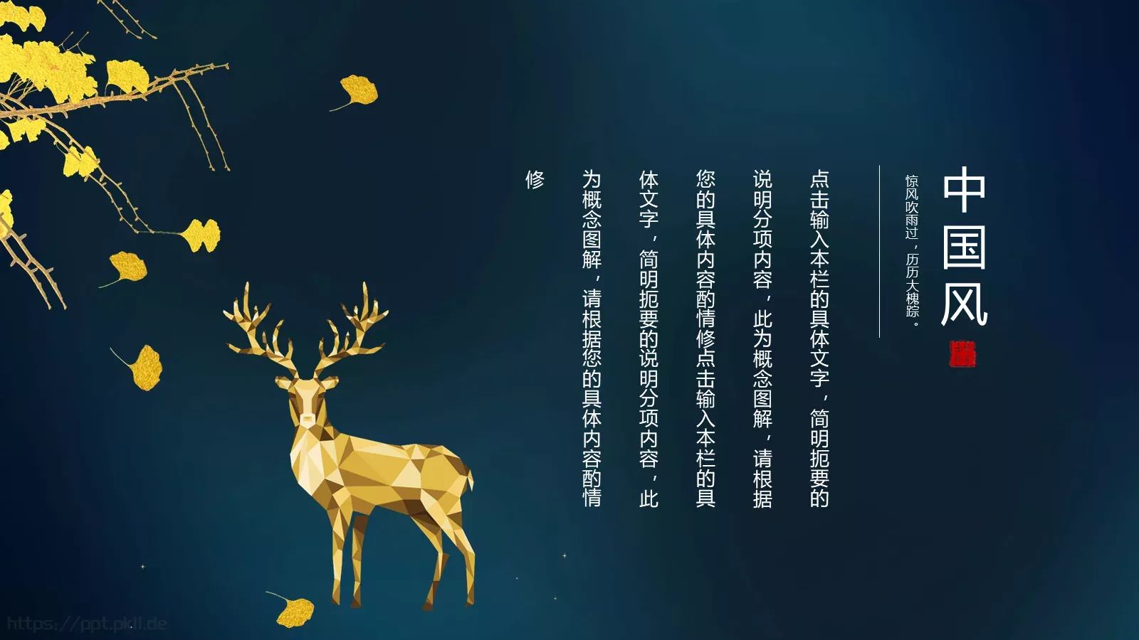 知识绿洲通用模板 第 4 页缩略图