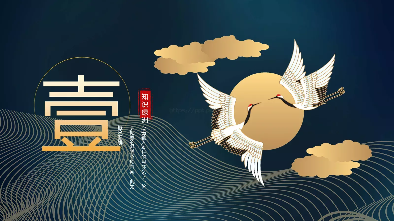 知识绿洲通用模板 第 3 页缩略图