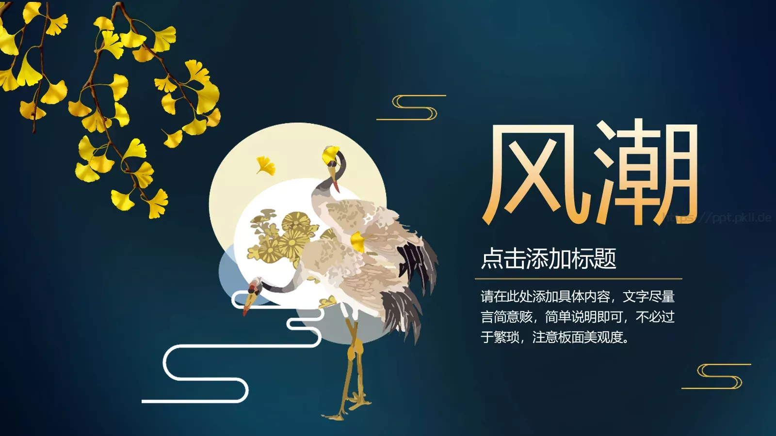 知识绿洲通用模板 第 5 页预览图