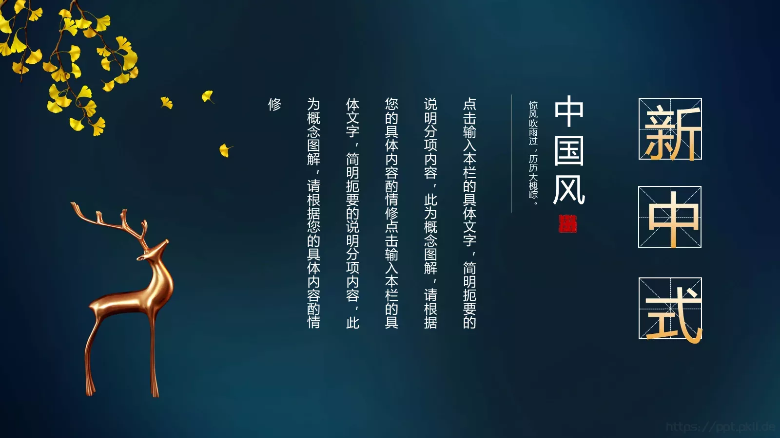 知识绿洲通用模板 第 7 页预览图