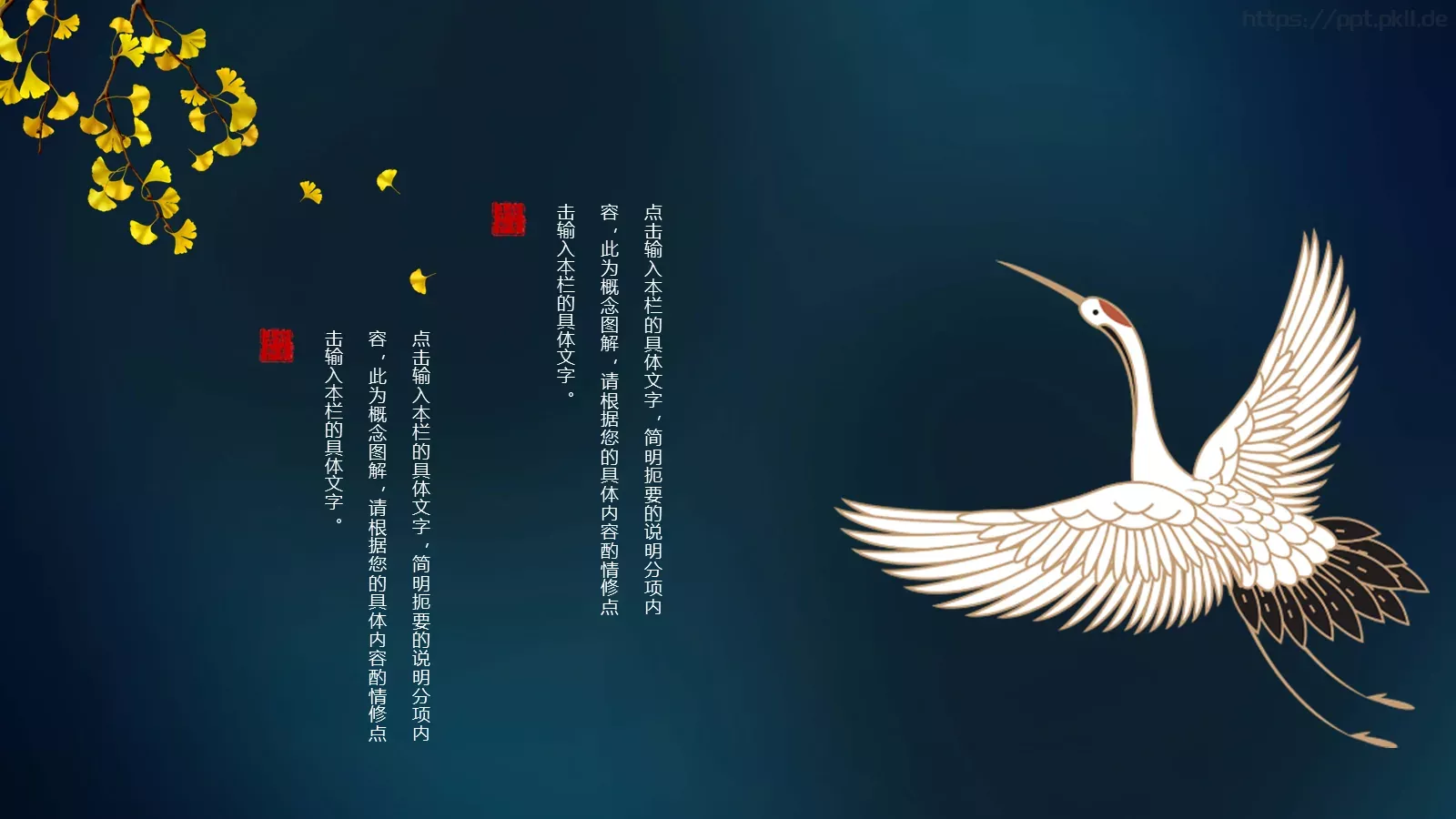 知识绿洲通用模板 第 6 页预览图