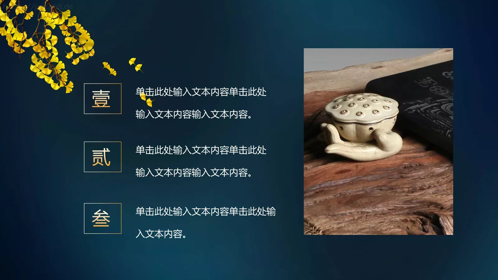 知识绿洲通用模板 第 10 页预览图