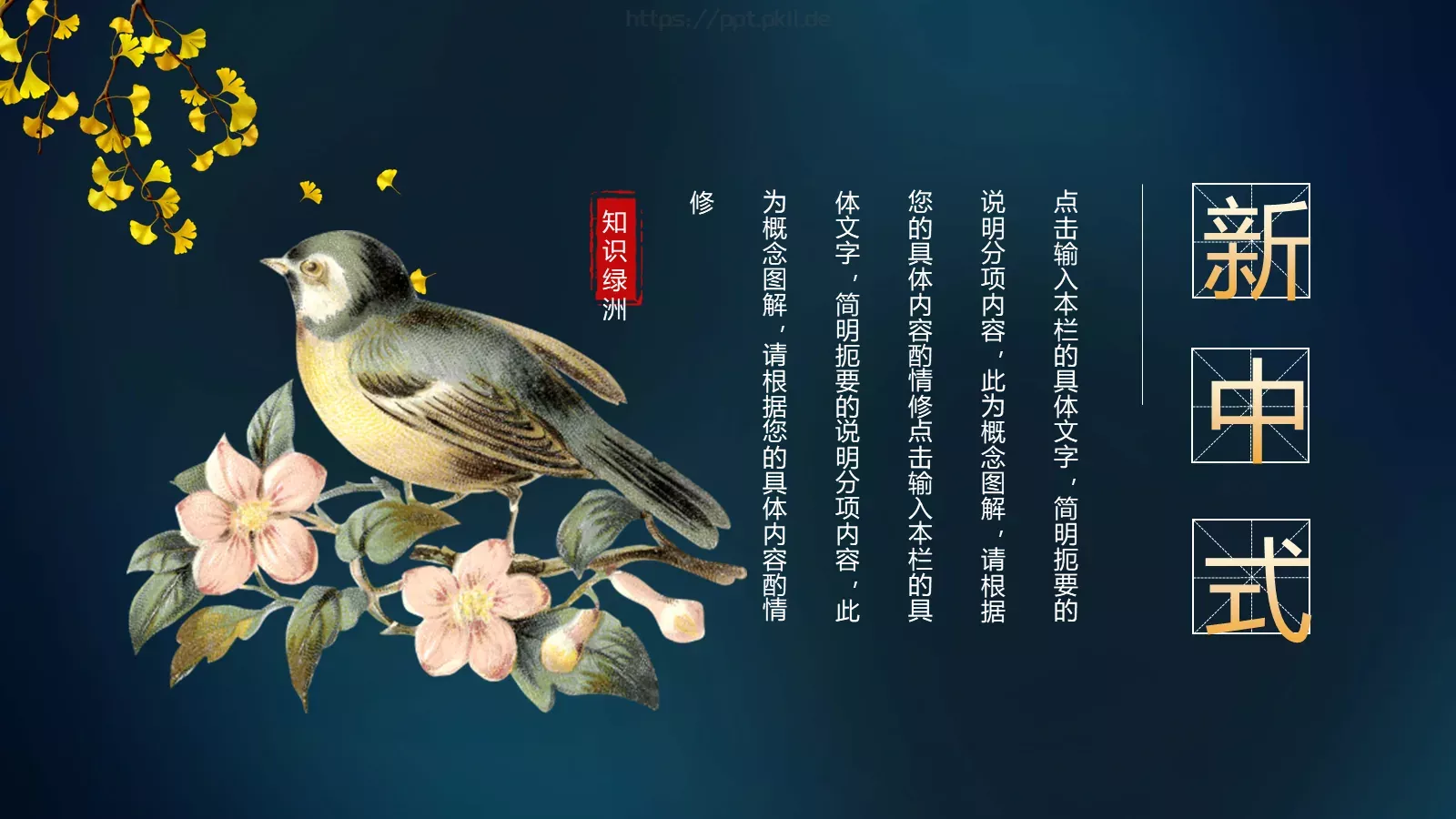 知识绿洲通用模板 第 12 页预览图