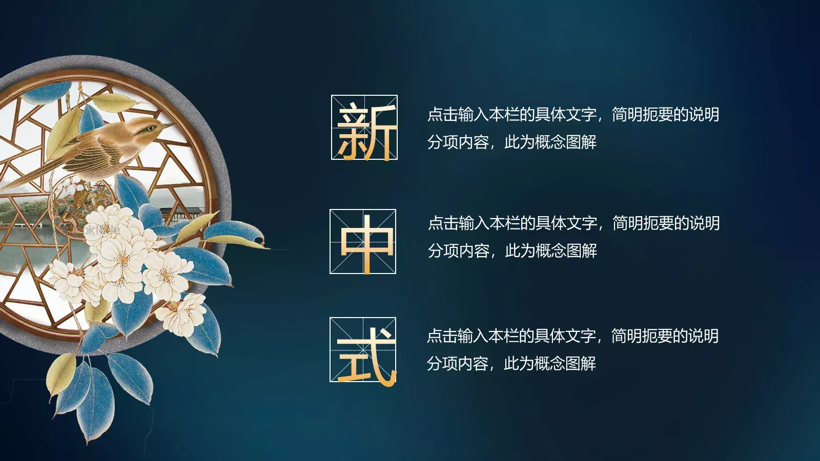 知识绿洲通用模板 第 14 页预览图