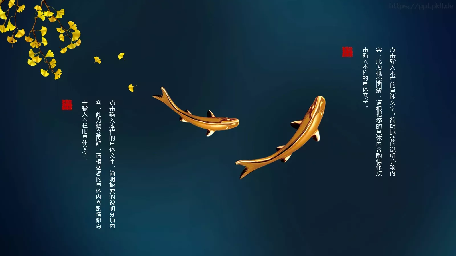 知识绿洲通用模板 第 15 页预览图