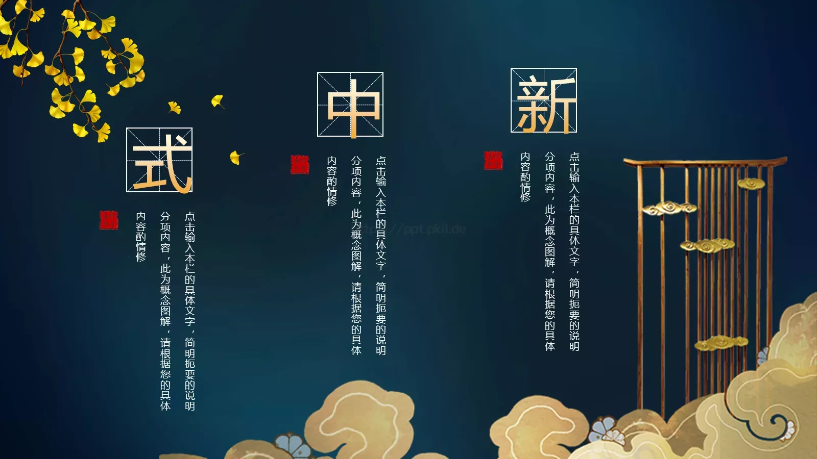 知识绿洲通用模板 第 16 页预览图