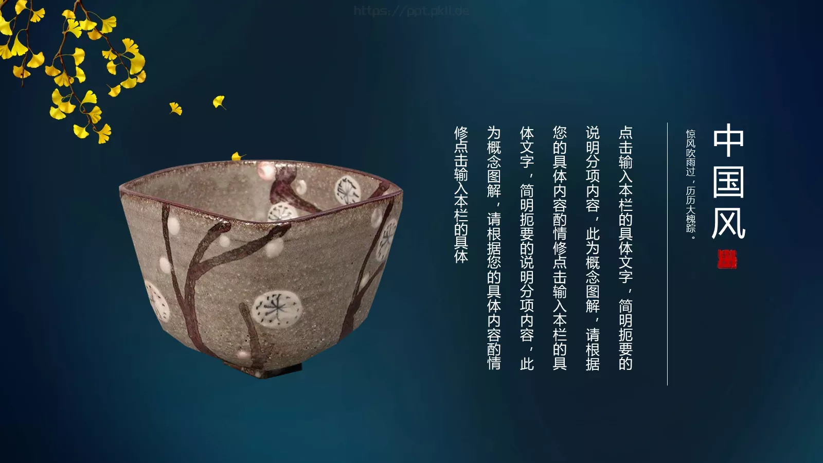 知识绿洲通用模板 第 19 页预览图