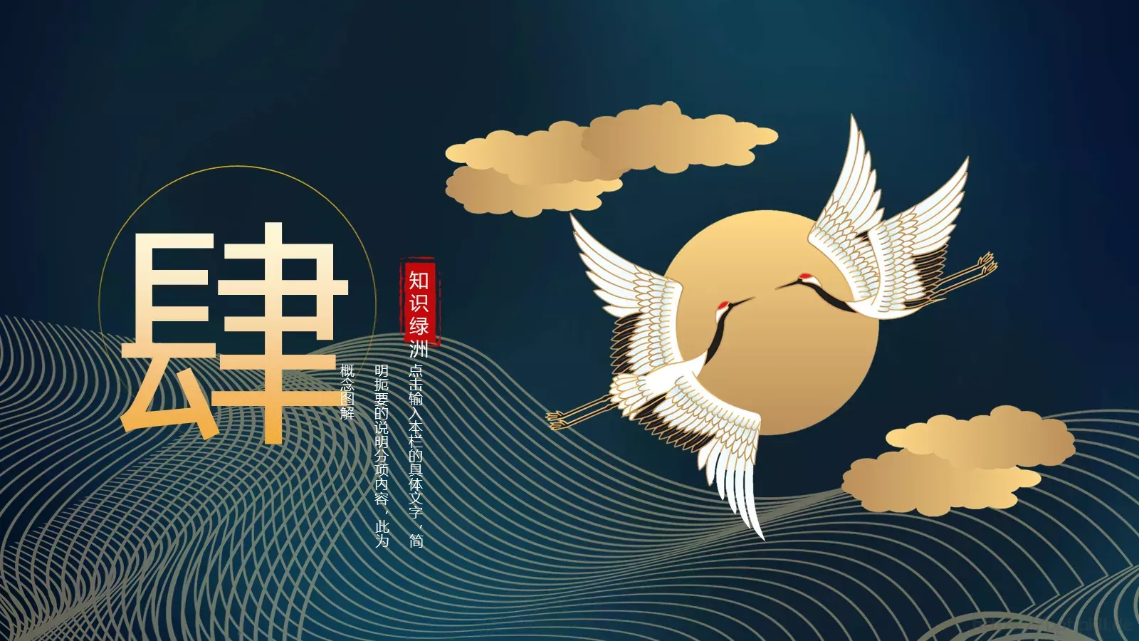 知识绿洲通用模板 第 18 页预览图