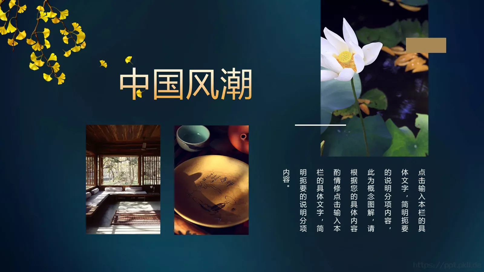 知识绿洲通用模板 第 20 页预览图