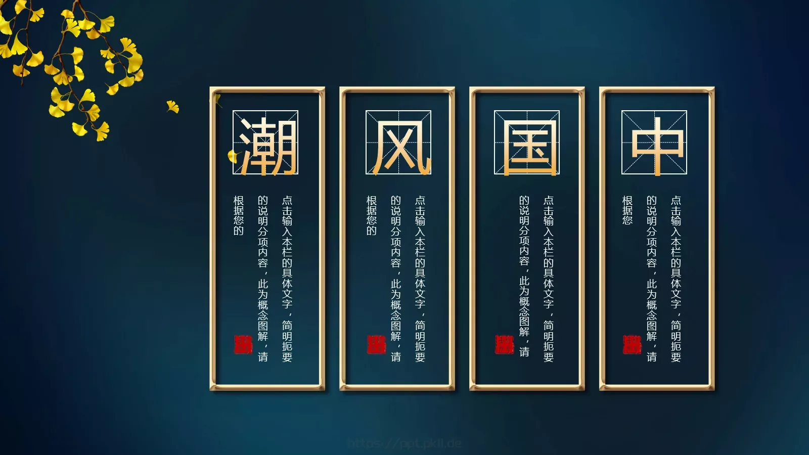 知识绿洲通用模板 第 22 页预览图