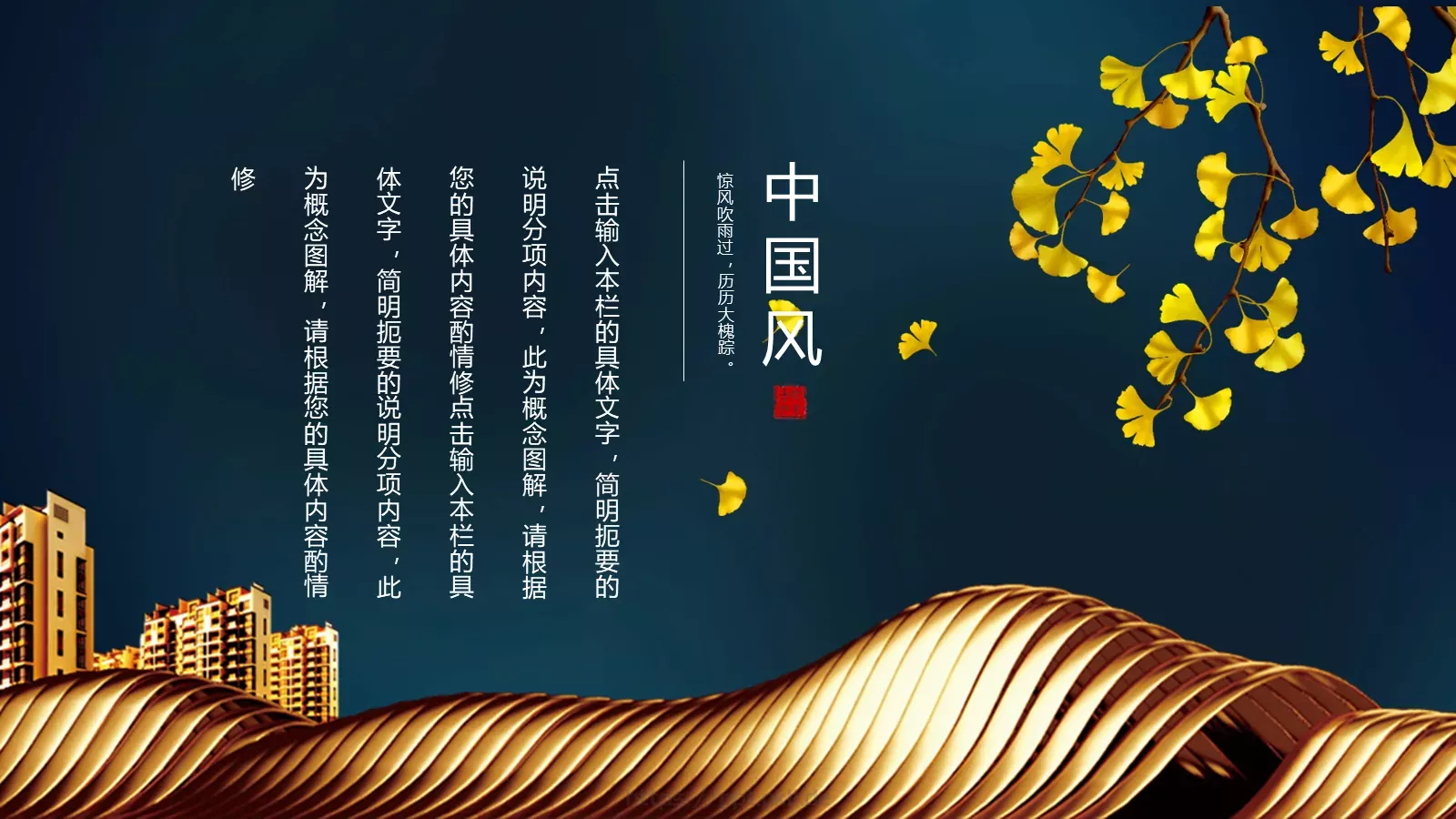知识绿洲通用模板 第 23 页预览图