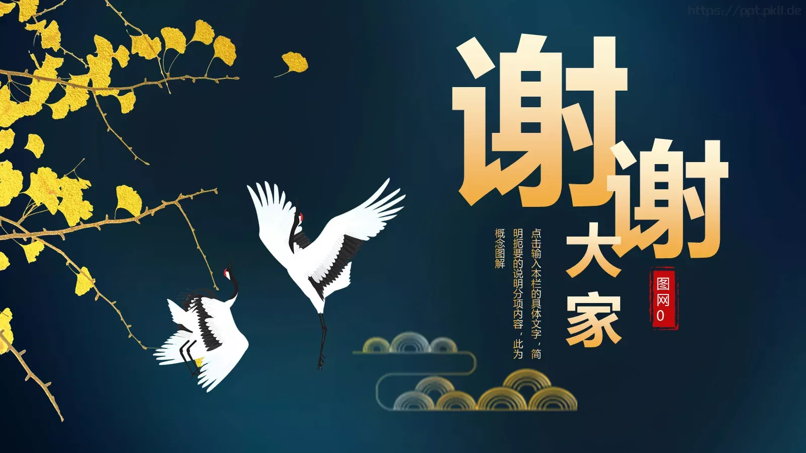 知识绿洲通用模板 第 24 页预览图