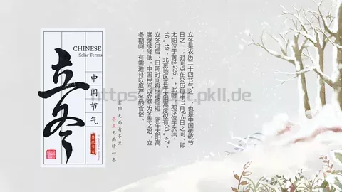 节日庆典新建文件夹PPT模板 缩略图