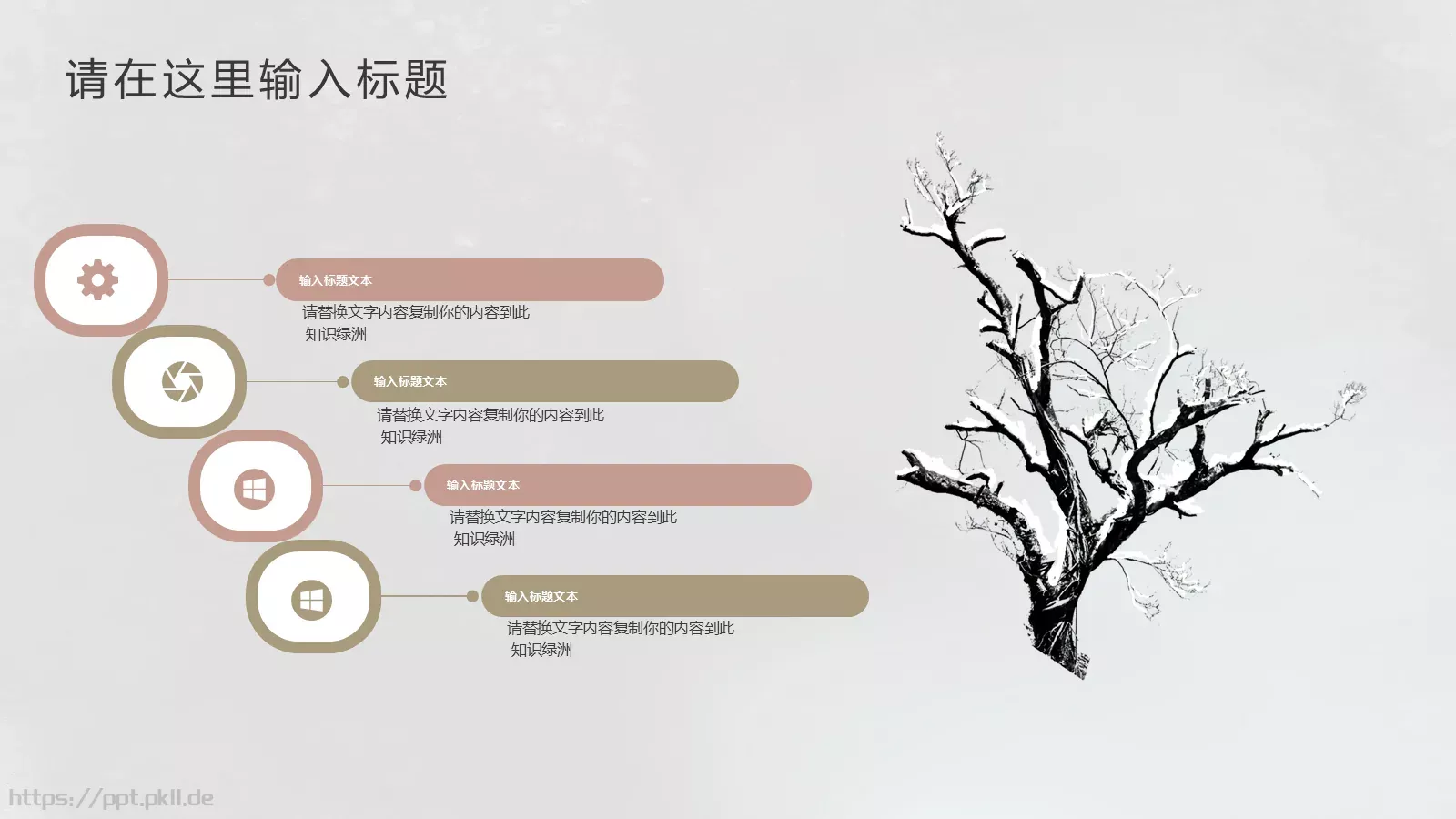 节日庆典新建文件夹PPT模板 第 11 页预览图