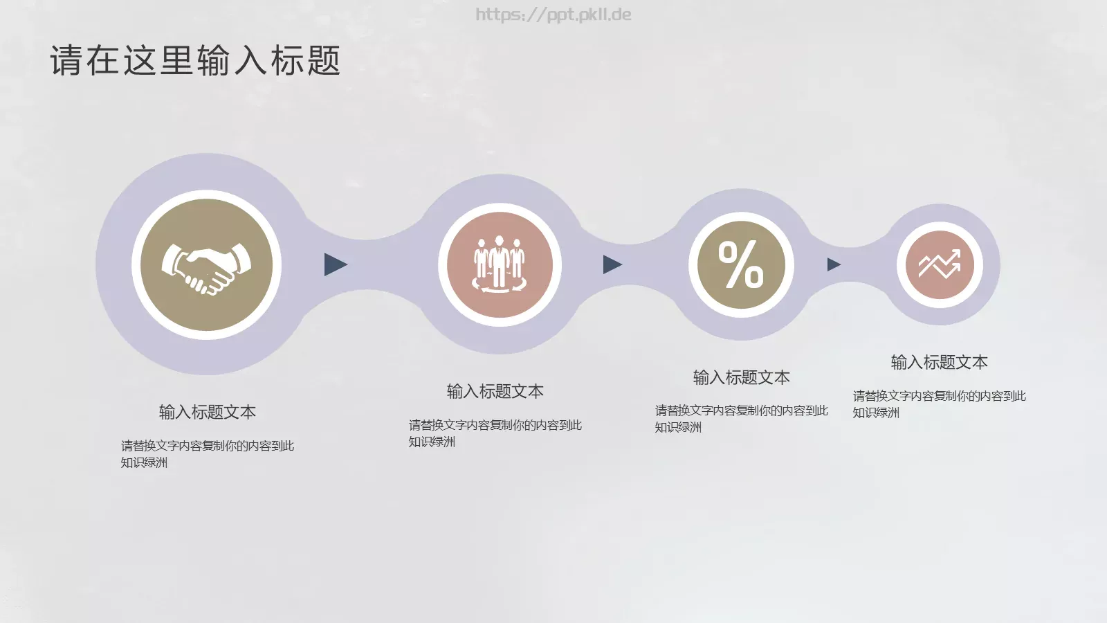 节日庆典新建文件夹PPT模板 第 13 页预览图