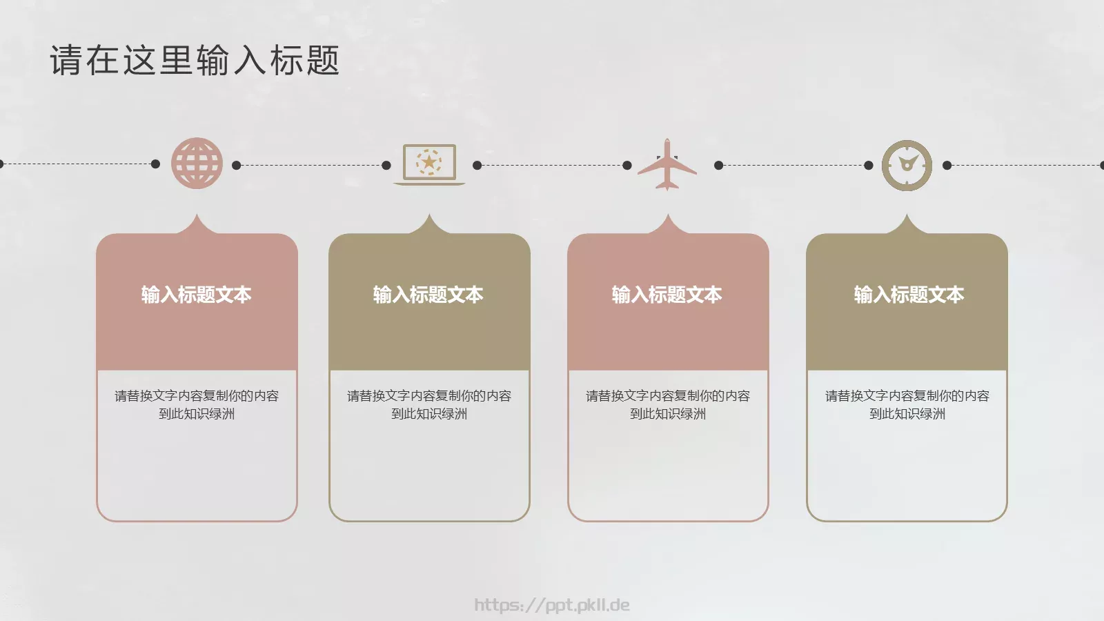 节日庆典新建文件夹PPT模板 第 16 页预览图