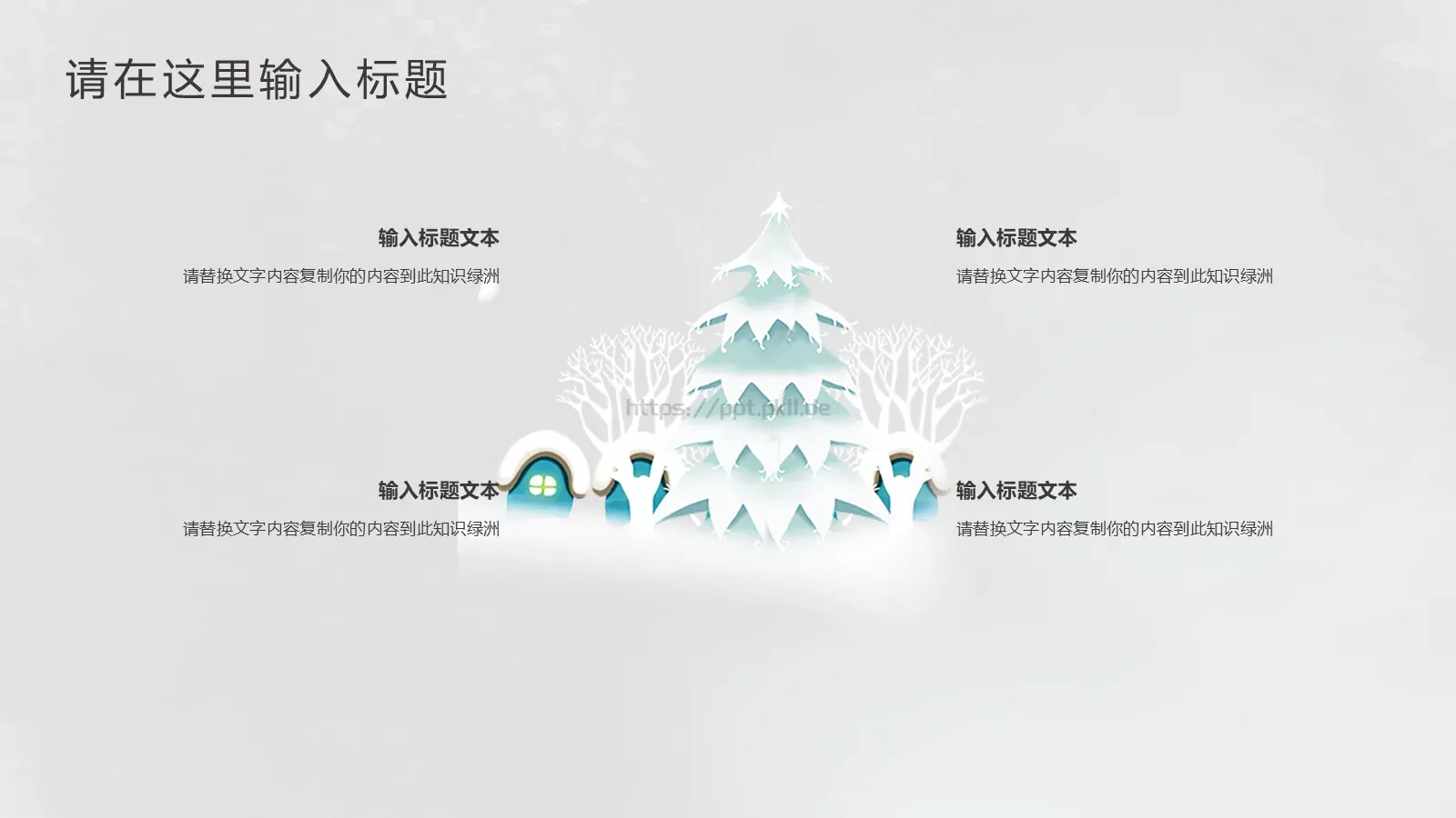 节日庆典新建文件夹PPT模板 第 20 页预览图