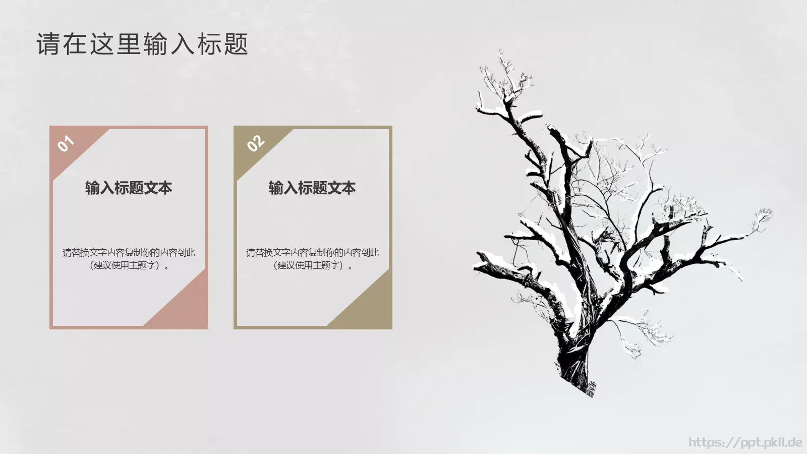 节日庆典新建文件夹PPT模板 第 18 页预览图