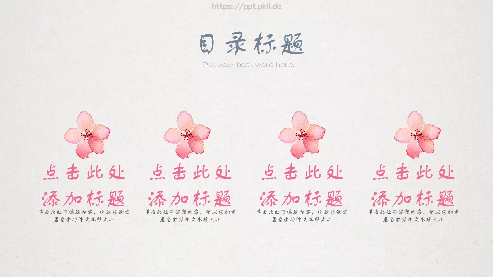 融入自然的家园PPT模板 第 2 页缩略图