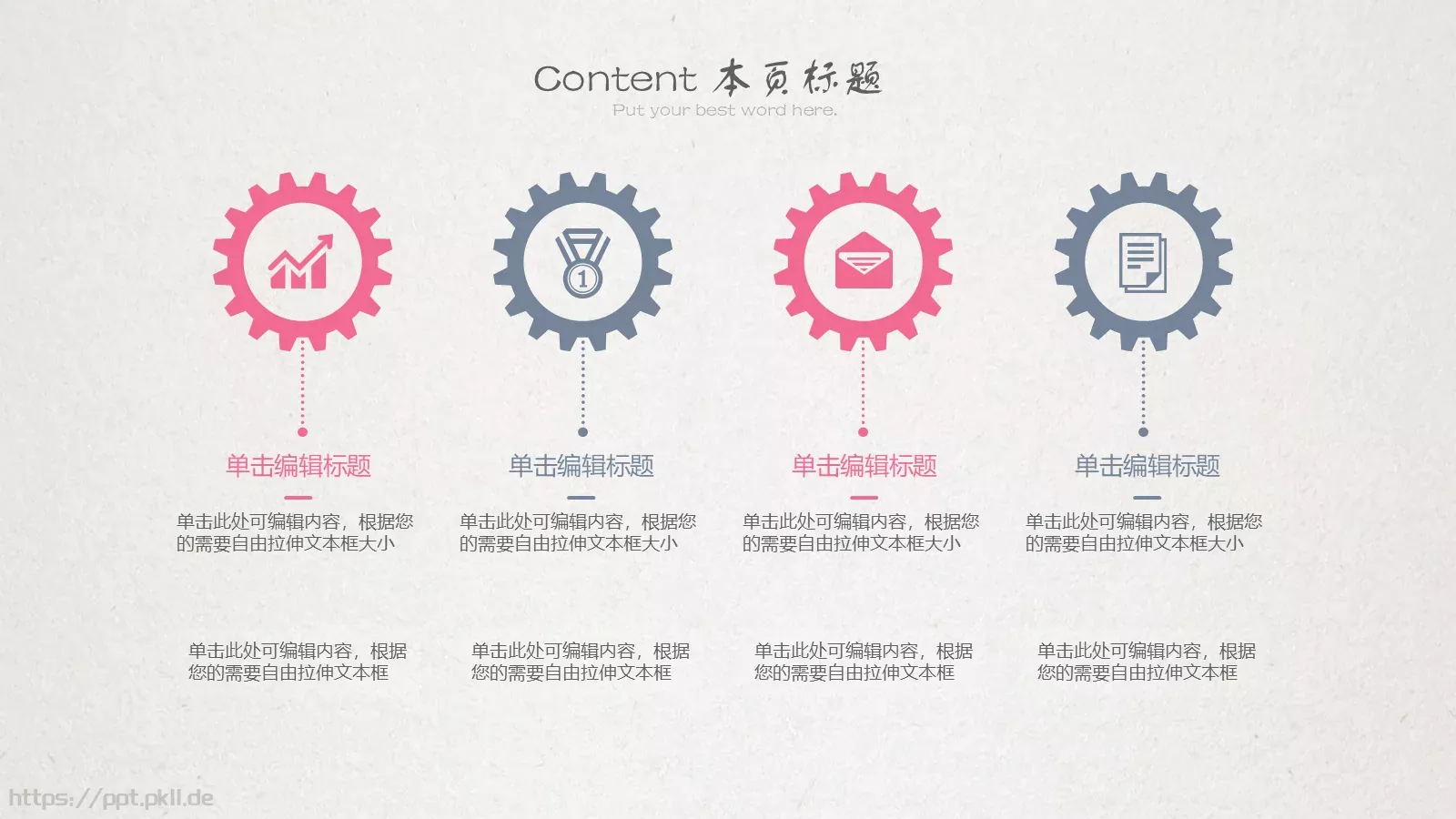 融入自然的家园PPT模板 第 4 页缩略图