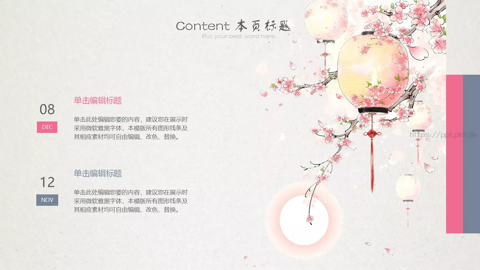 融入自然的家园PPT模板 第 7 页预览图