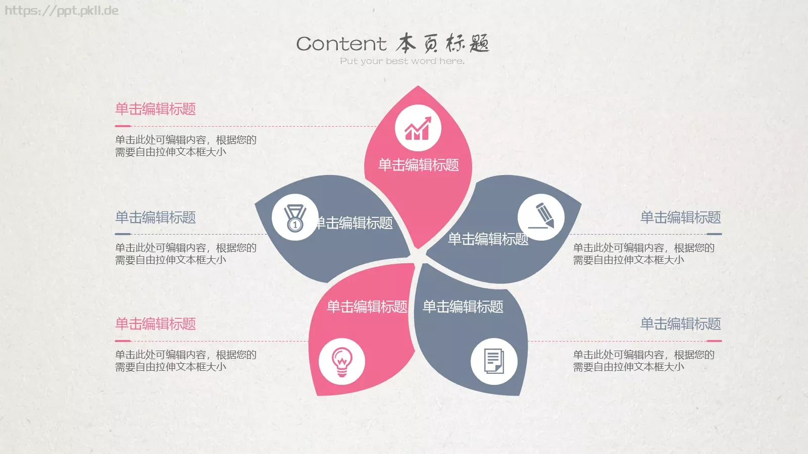 融入自然的家园PPT模板 第 8 页预览图