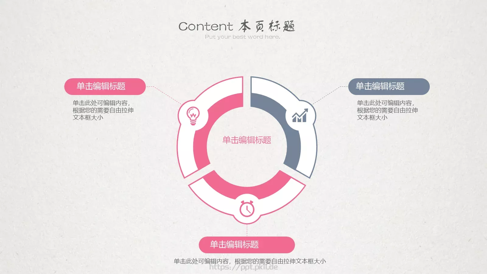 融入自然的家园PPT模板 第 10 页预览图