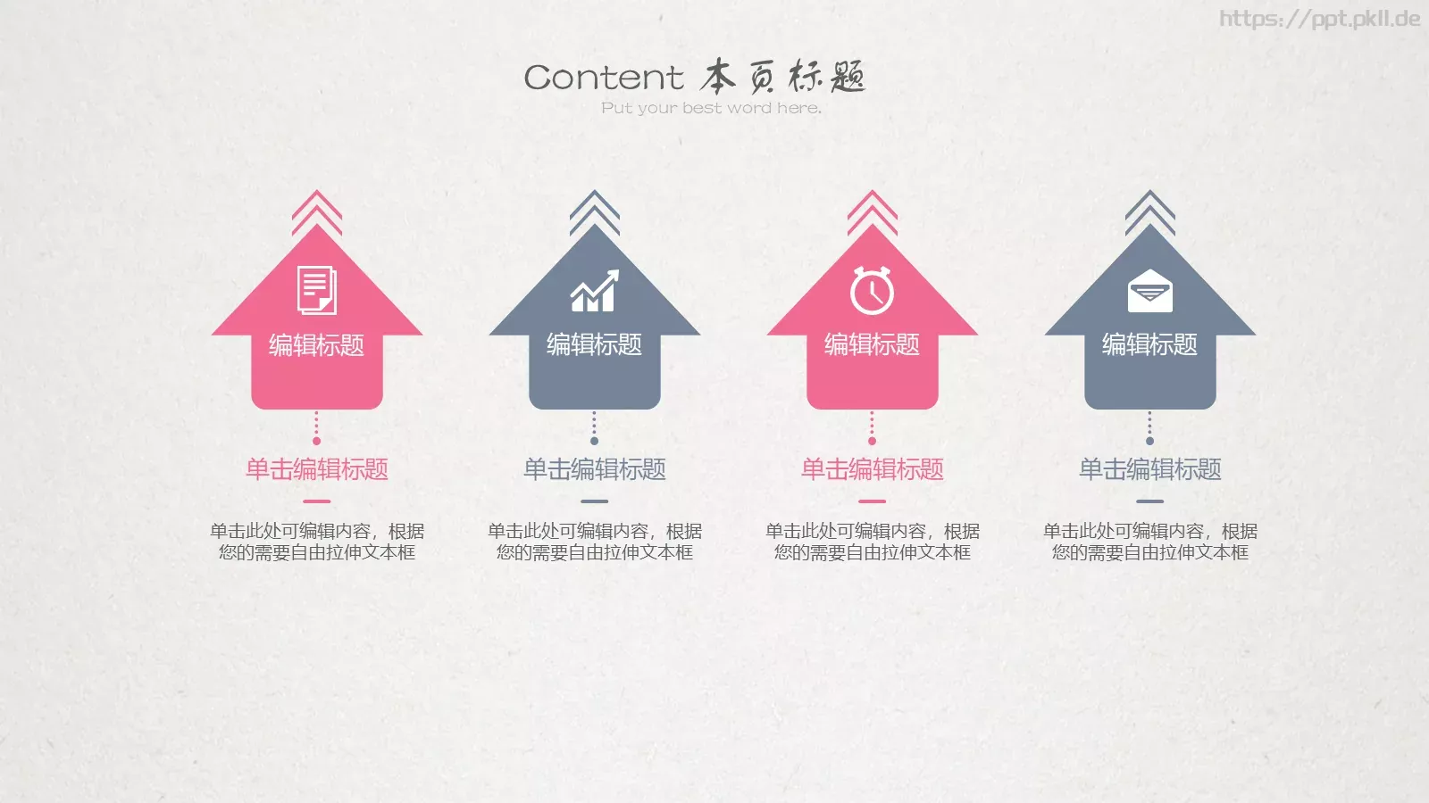 融入自然的家园PPT模板 第 14 页预览图