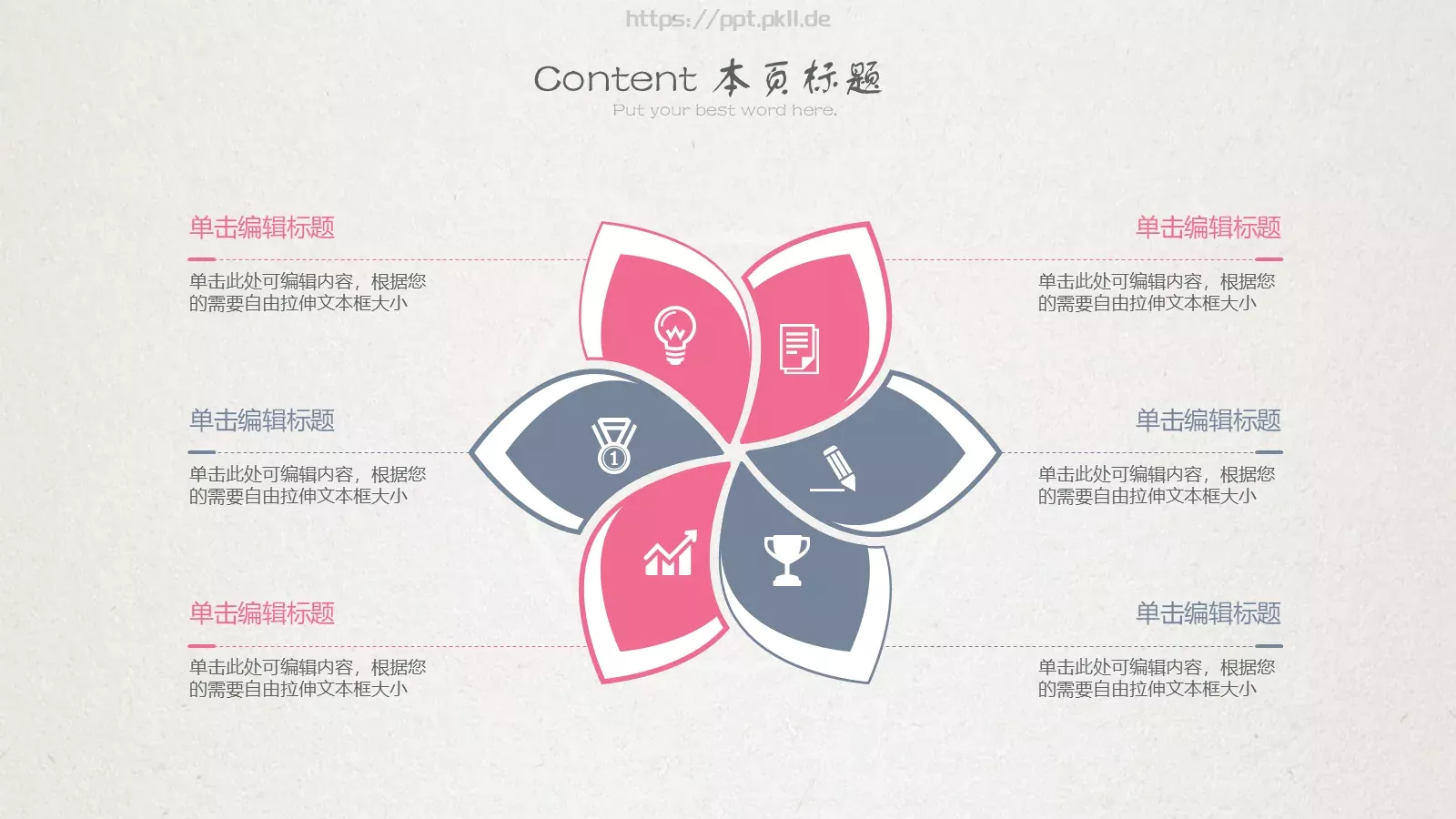 融入自然的家园PPT模板 第 12 页预览图