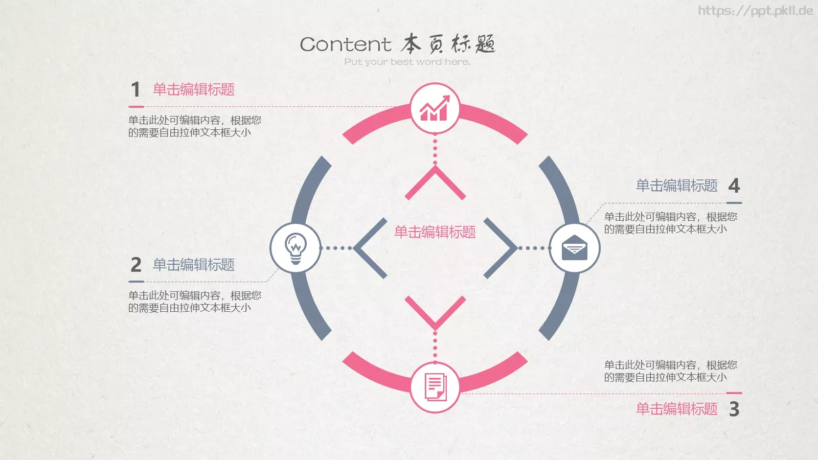 融入自然的家园PPT模板 第 16 页预览图