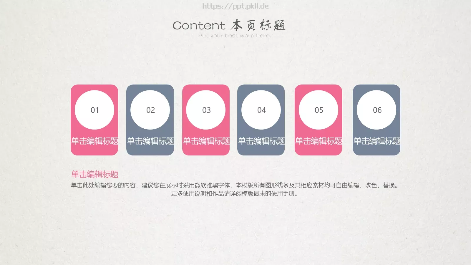 融入自然的家园PPT模板 第 18 页预览图
