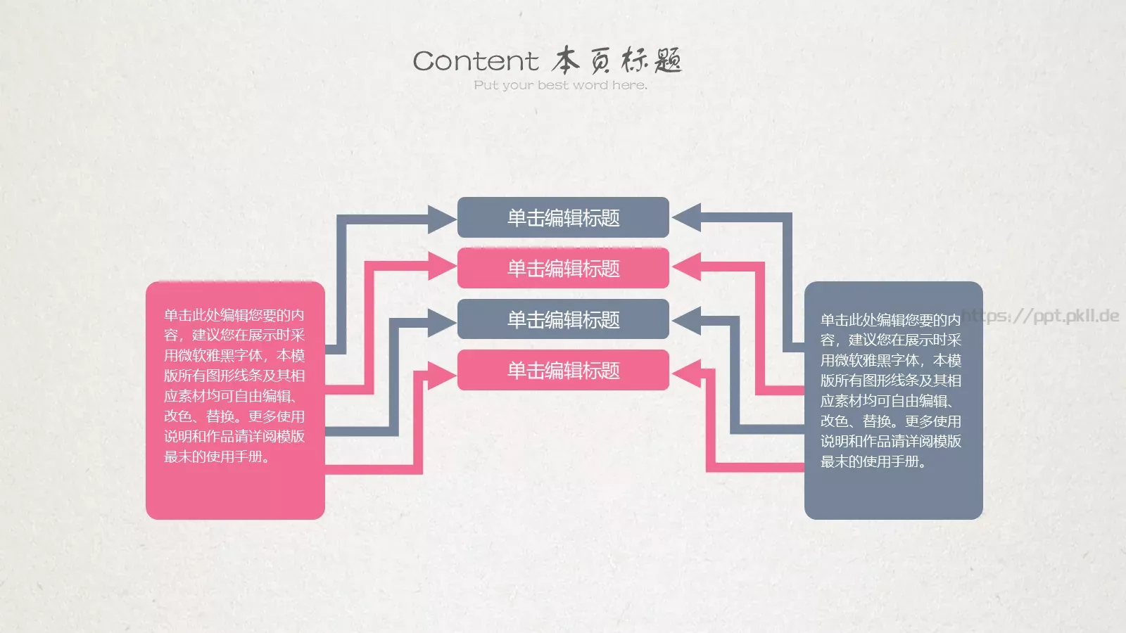 融入自然的家园PPT模板 第 20 页预览图